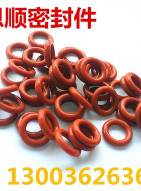 红色密封圈硅胶O型圈硅橡胶135/140/145/150/155/160/165*1.9/2