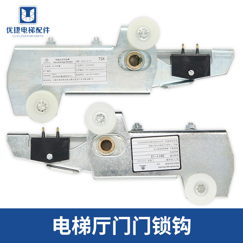 蒂森电梯厅门门锁装置K200K300佛马特贝思特门锁勾子锁电梯配件