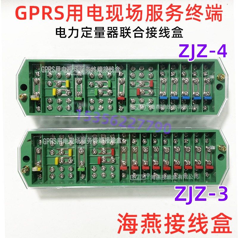 海燕 FJ6/ZJZ-3型电力定量器联合接线盒 GPRS,宠物/宠物食品及用品,宠物背包,淘宝优惠券,粉丝福利购,淘宝优惠卷