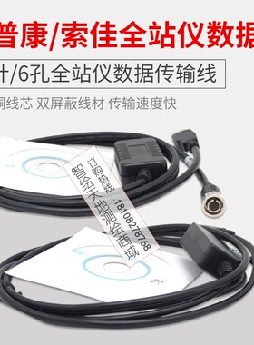 拓普康GTS-102/1002/332索佳6针ES/0S602G全站仪USB/COM数据线