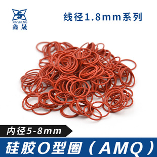 7.65 1.8 6.9 7.1 6.7 5.6 6.3 硅胶O型密封圈o内径5 7.5 5.3