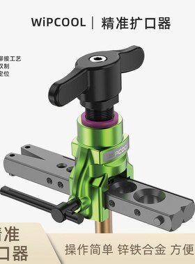维朋EF-2MK偏心扩管器手电钻两用铜管扩口器空调喇叭口扩孔器工具