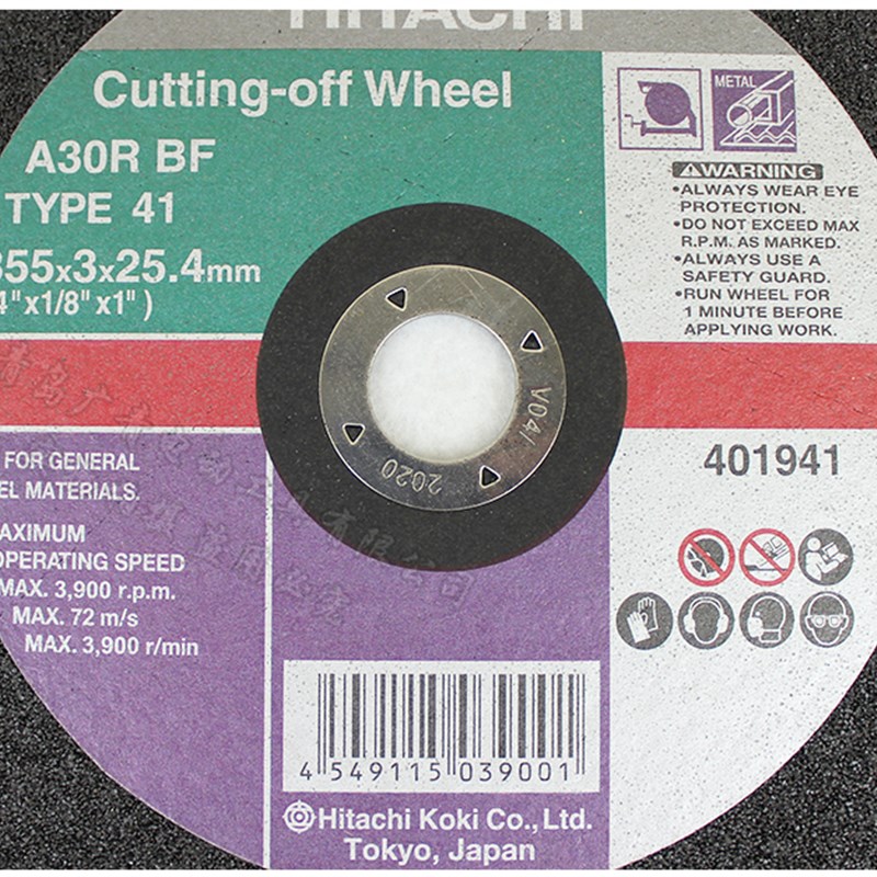 高壹工机日立CC14ST金属切割砂轮片355mm钢材型材切割砂轮片