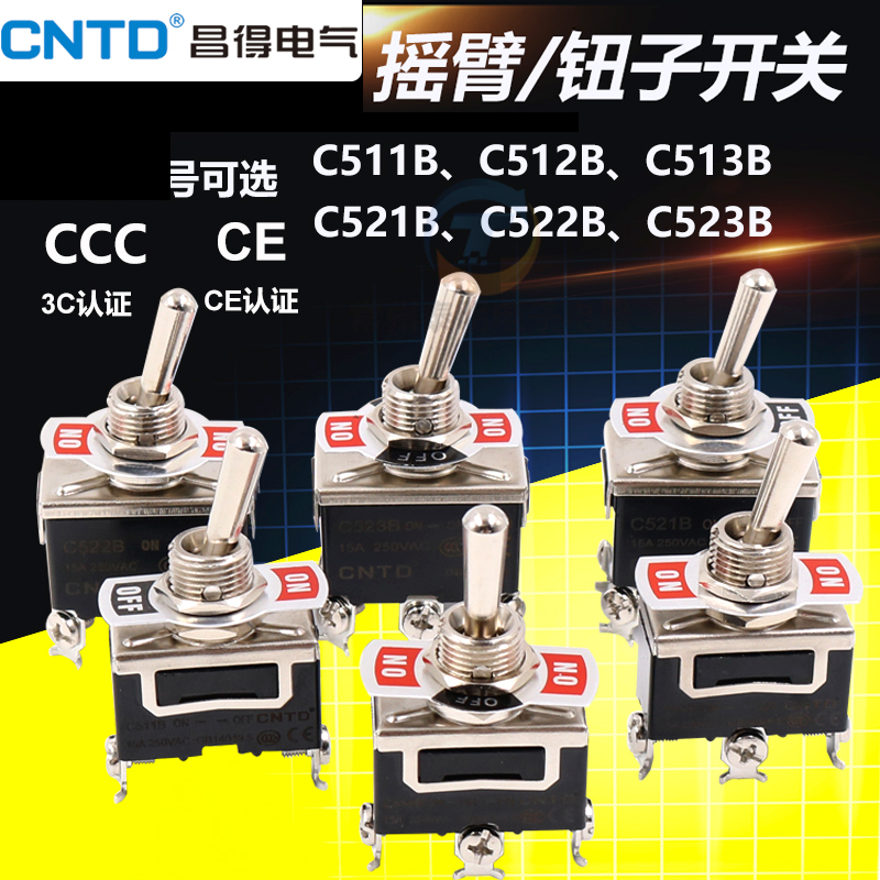 CNTD昌得钮子开关摇臂主令选择转换2脚2档3脚3档位6脚4脚拨动12mm