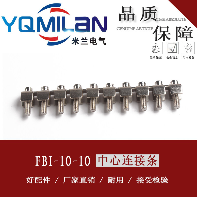 UK端子 UK-10N 短接条 中心连接条 端子短接条 FB1 10-10