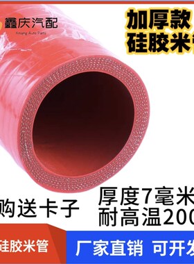 加厚耐高温高压硅胶管软管红色夹布夹线橡胶厚壁直管耐腐蚀大口径