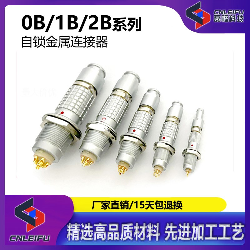 FGG EGG 0B 1B 2芯3芯4芯10P16芯自锁航空插头插座