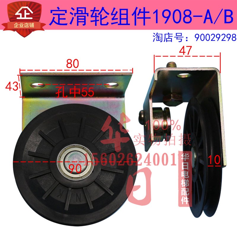 电梯配件日立厅门转动90钢丝绳轮门头定滑轮组件16201908-AB