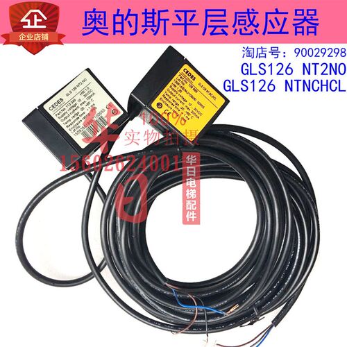 电梯配件电梯平层GLS126NTNO感应器NTNCHCL光电感应器