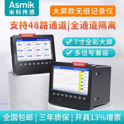 米科多路无纸记录仪MIK-R6000C多通道温度巡检仪压力曲线检测仪