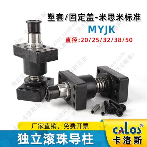 米标日标标准五金模具独立导柱导套外导柱组件MJKP20/25/32/38/50