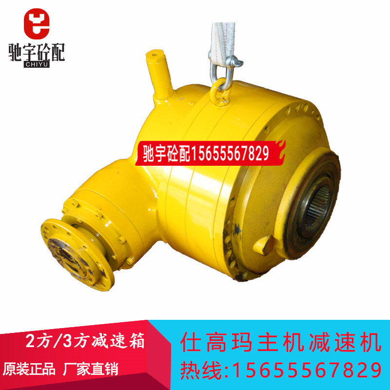 仕高玛2方原厂减速机 310减速机 仕高玛SICOMA主机减速箱