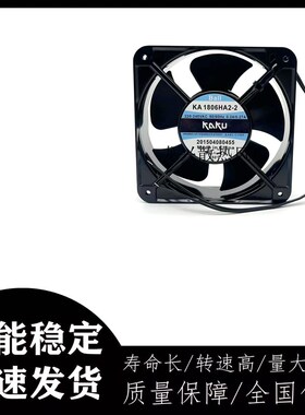 全新KAKU卡固KA1806HA2-2 220V18060 电柜耐用轴流散热风扇0.24A