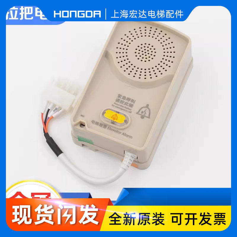 宏大电梯底坑对讲机NKT12(1-1)B1轿顶副机分机HOSTING电梯配件