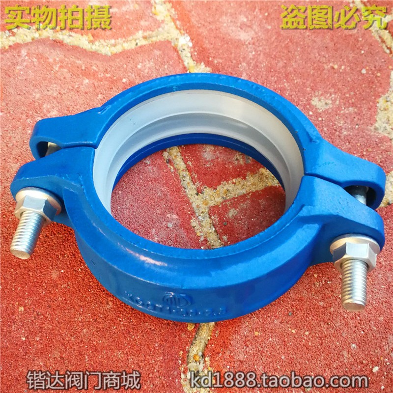 给水沟槽钢卡蓝色硅胶卡箍快接衬塑管卡配件自来水连接头3寸4寸89