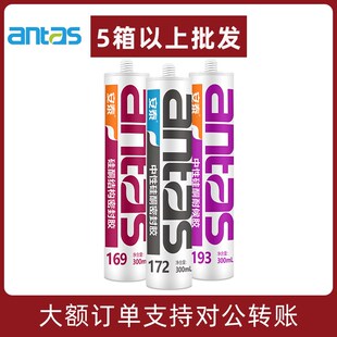 安泰172玻璃胶171中性硅酮密封胶193耐候169结构胶186酸性胶