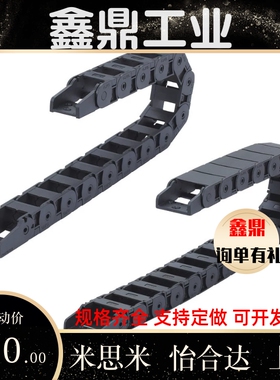 拖链 VAC41-F50-R28R38R48R75R100-N10N20N30N40N50-VDC41 VDC42