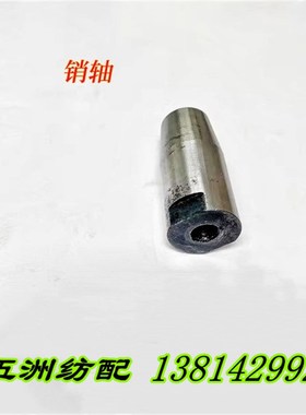 喷气织机配件滨田凸轮箱BT6804A.1.7-3销轴BT6804.1.5-4销套