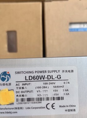 力德电源LD60W-DL-G输入100-240V双输出+15V2A -15V2A振镜衡孚