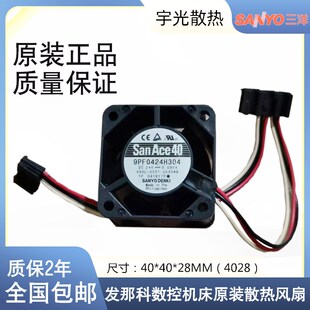 0001 304 B49 9PF0424H303 0580 1611VL 305 风扇 05W A90L