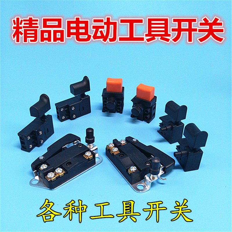 电动工具开关/26电锤/4100切割机/角磨机/手电钻/电链锯/电镐开关,饰品/流行首饰/时尚饰品新,链条,淘宝优惠券,粉丝福利购,淘宝优惠卷