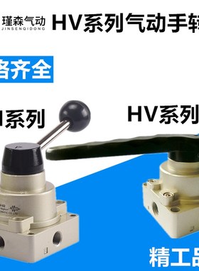 HV200-02手转阀VH200-02D手动控制阀VH200-02B HV300-03 HV400-04