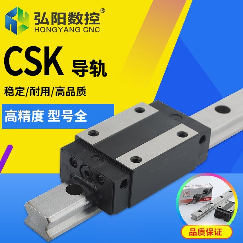 雕刻机CSK导轨 LMG20R直线导轨 高精度广告木工LMG25 雕刻机配件