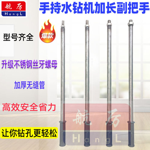 手持钻机加长把手手抱钻机加长辅助把手双高鼎坚飞高手持机侧把手