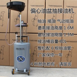 汽修汽保工具汽车机油放油桶接废油桶抽油机气动机油回收收集器