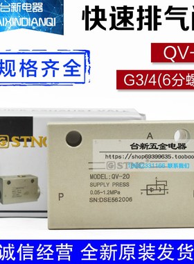 原装正品台湾天宫急速放气阀QV-20快速排气阀快排阀现货速发