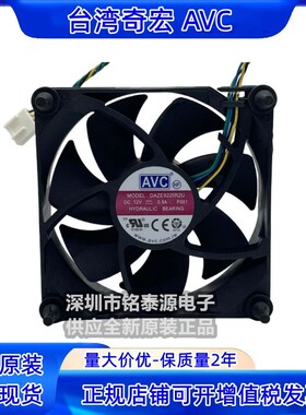 DAZE9225R2U 原装AVC 9225/9025 12V 0.5A 大风量9CM机箱散热风扇