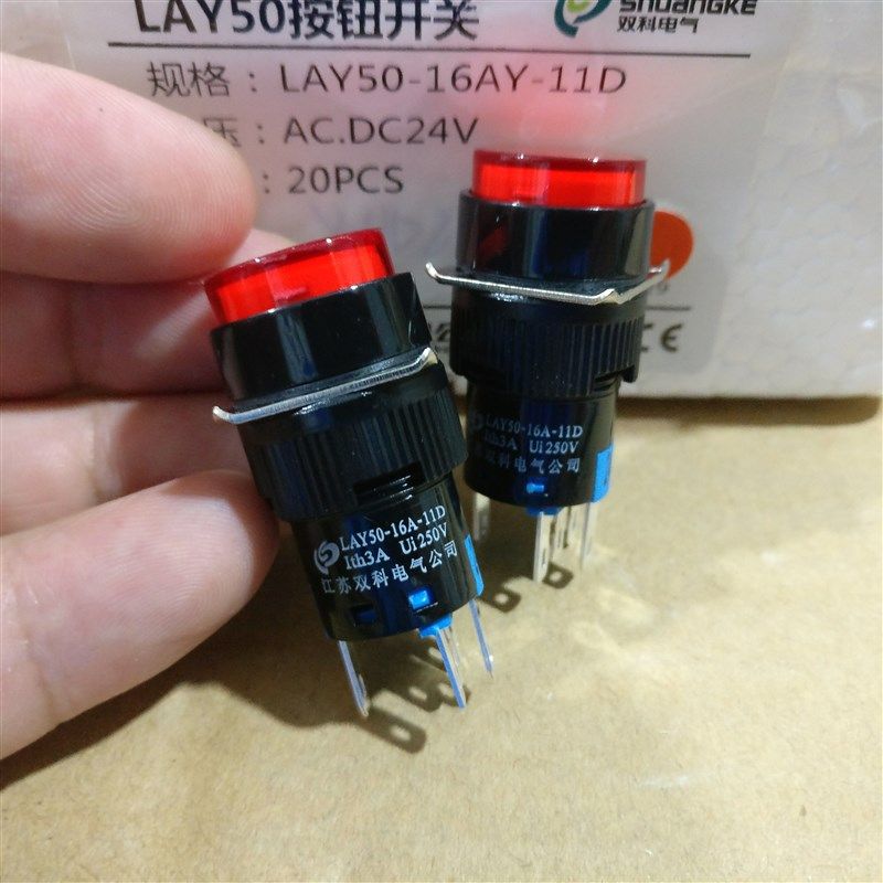 双科电气 圆形LED带灯自锁型按钮开关 LAY50-16AY-11TD