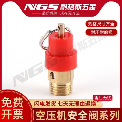 空压机气泵储气罐配件铜弹簧式气动安全阀排气自动出气泄压15DN20