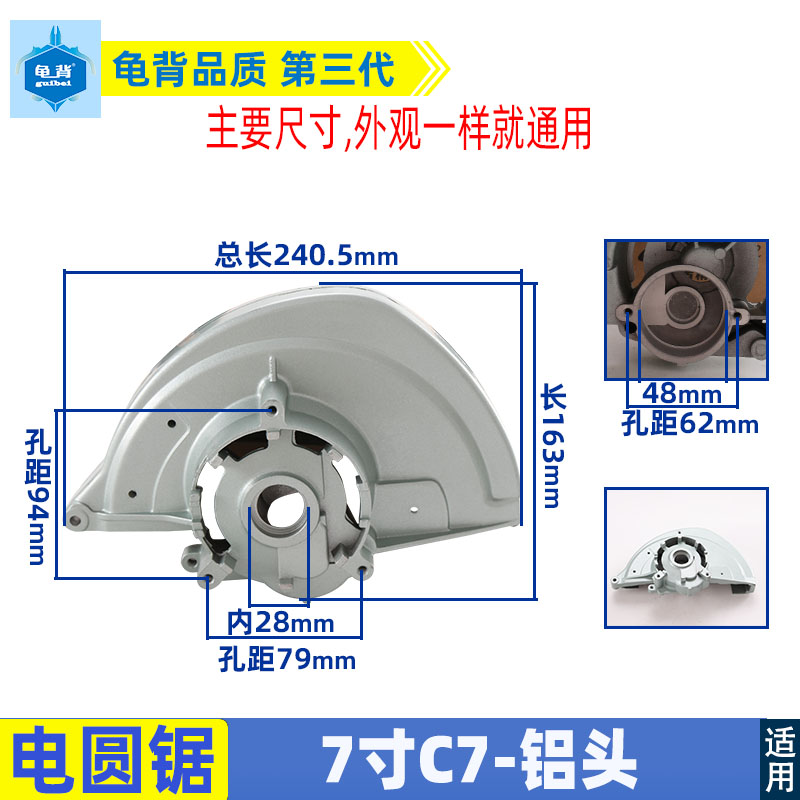 适用日立C7SC电圆锯铝头C7铝头7寸电圆锯铝头185电圆锯头壳配件
