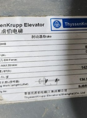 蒂森DMB制动器 原装全新电梯电磁铁4000N抱闸 PMS280/300副厂定制
