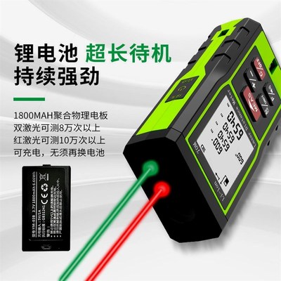 德国进口德国绿光激光测距仪红外线测量尺全自动高精度电子测距离