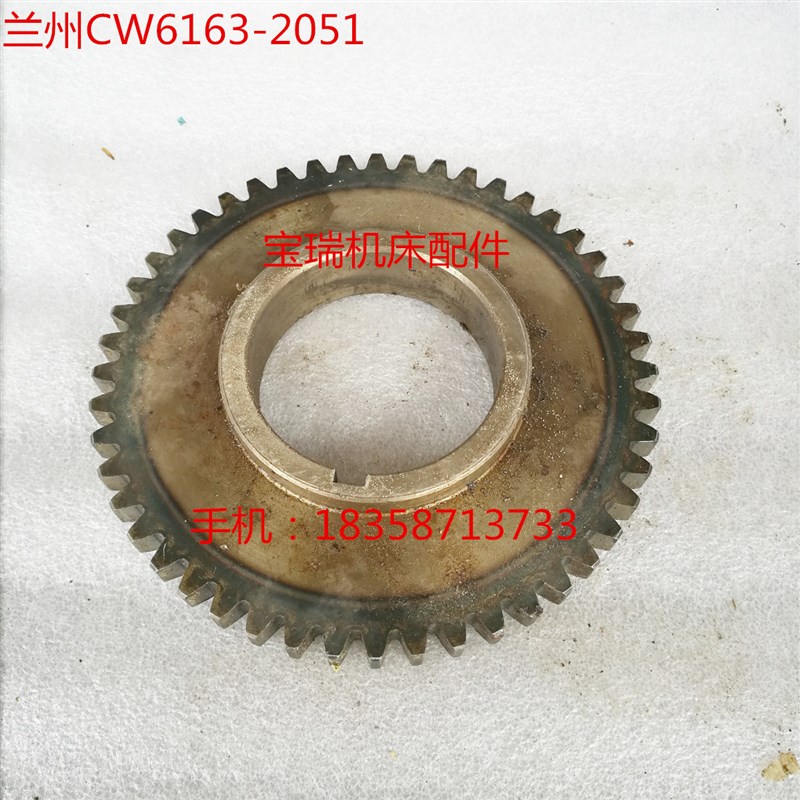 兰州机床厂 CW6163 车床配件 2105 齿轮 M3 Z48 658