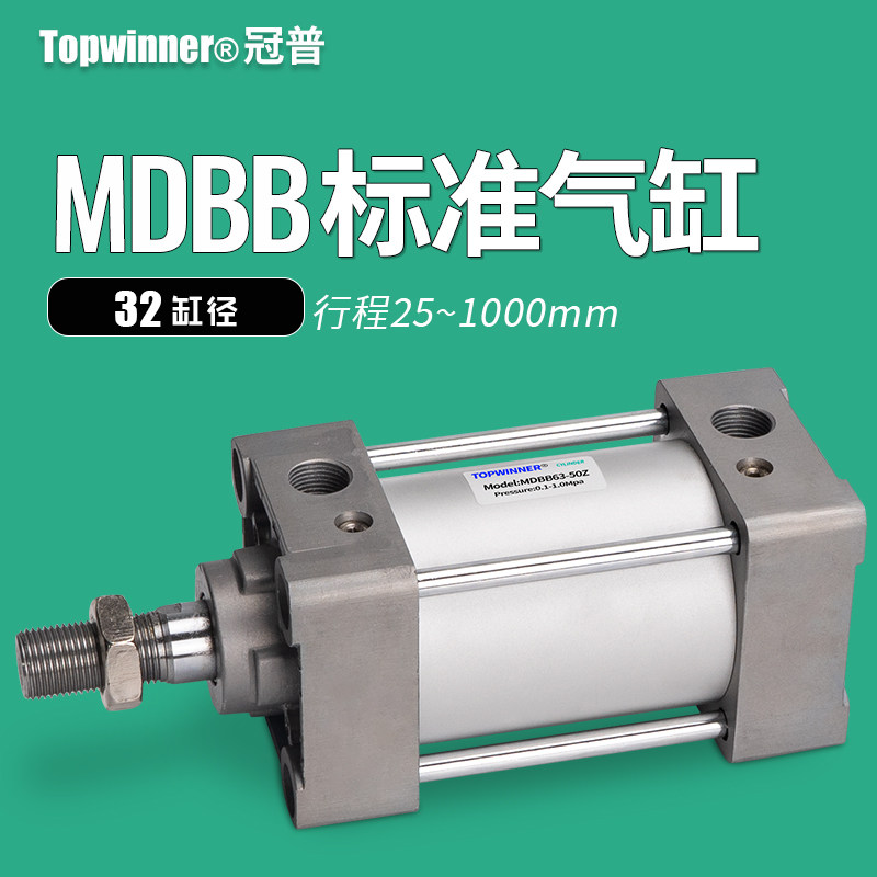 铝合金标准气缸MDBB32-25/50/75/125/150/175/200/500Z小型大推力