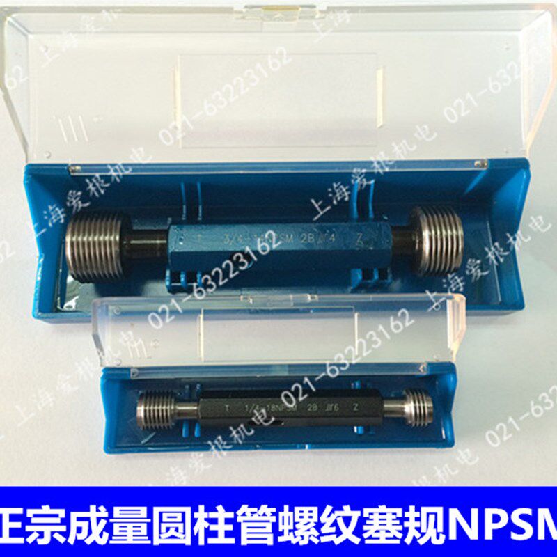 正宗成量圆柱管螺纹塞规 1/2-14NPSM 3/4-14NPSM 1-11.5NPSM 牙规