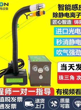 感应离子风蛇静电消除器SL-080AF去除静电设备静电消除机蛇形风枪