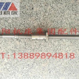 X轴 CAK6150 滚珠丝杠 L515 汉江 沈阳数控机床 滚珠丝杆 CAK5085
