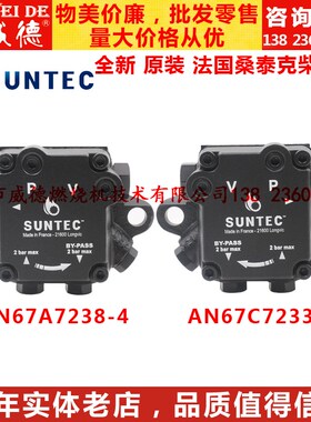 燃烧机配件 原装SUNTEC桑泰克油泵AN67A7238 AN67C7233 AN67A7345
