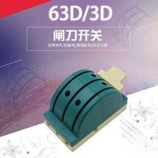 双向双投闸刀开关双电源切换三相380V 63A负荷倒顺开关3P刀闸绿色
