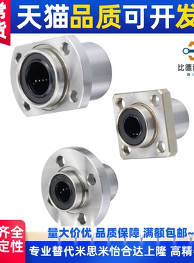 LBHR LBHS LBHC6 8 10 12 16 20带法兰线性滚珠衬套 单衬型