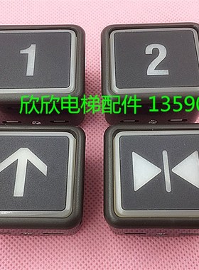广日按钮 日立电梯按钮 NPX DL-PCB3按钮 36*41按钮电梯方形按钮