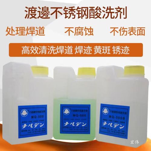 日本渡边MQ500B不锈钢酸洗剂 钝化膏 焊斑酸洗膏 洗钢水 司斑净