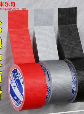 红色布基胶带单面强力地面防水防滑耐磨婚庆酒店展会装饰用地毯胶