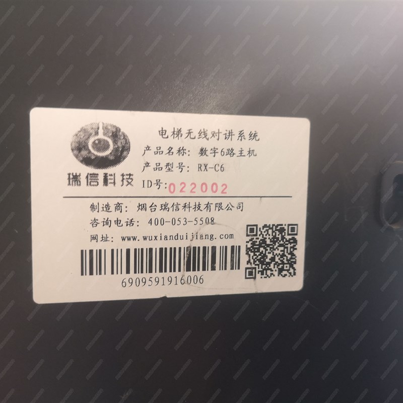 电梯无线对讲系统 瑞信科技数字6路主机RX-C6 原厂全新现货