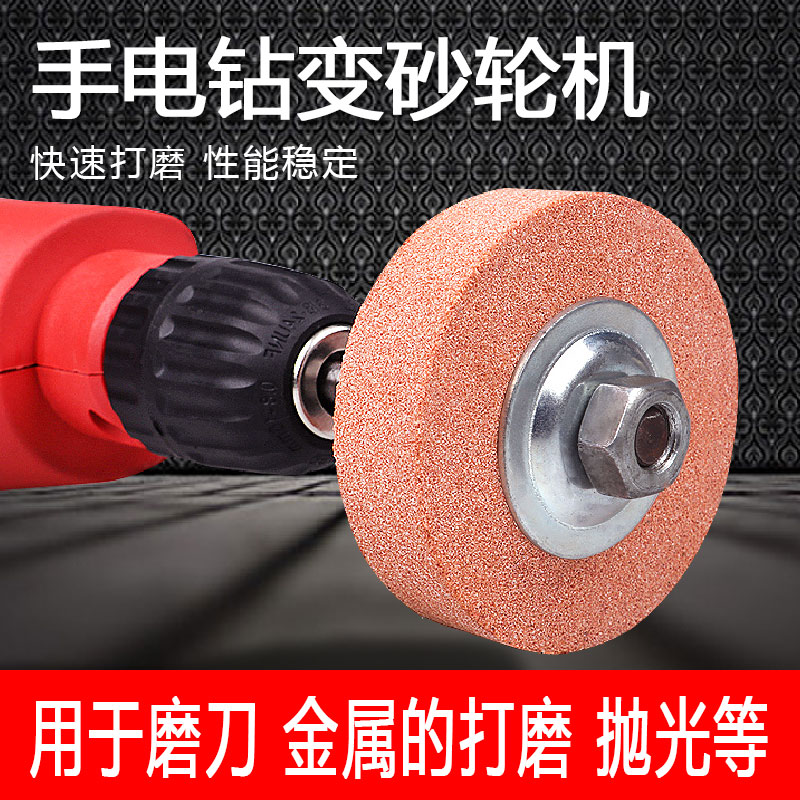 角磨机手电钻变砂轮机转换器转换头转换配件万向支架固定架子砂轮