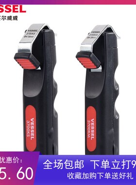 日本威威进口电缆剥皮刀旋转剥电线扒皮钳子电工多股剥线3700KSKM